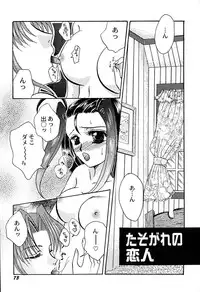 [Aikawa Kumika] Tenshi no Alibi