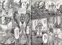 [Kamitou Masaki] Hikari no Kyonyu-Jin Ultia Selene