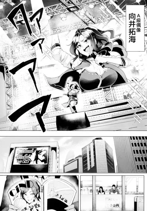 Shinai Max Mattanashi! 4