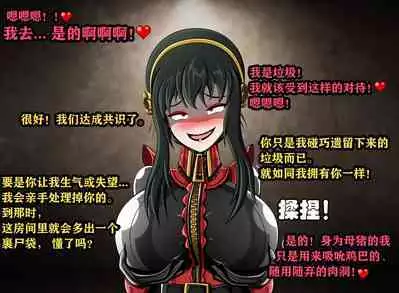 Yor story（有条色狼汉化）