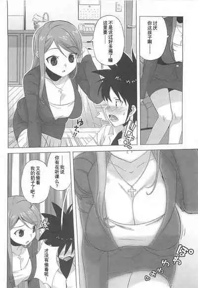 Gokkun Shojo - Drinking Virgin