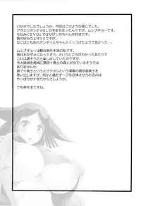 (C82) [Shimanto Seiryuu (Shimanto Youta)] Mushi Mujou (Mushibugyo) [English] [farfallavendetta]