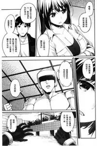[Batsu] Heat Up Body [Chinese]