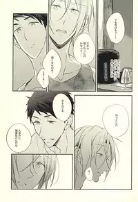 (SUPER24) [Gummy! (Iincho)] 果実は1日にして成らず (Free!)