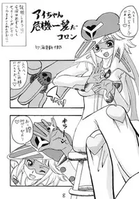 [AMADAMU] SHT・YQ (Various) [Digital]