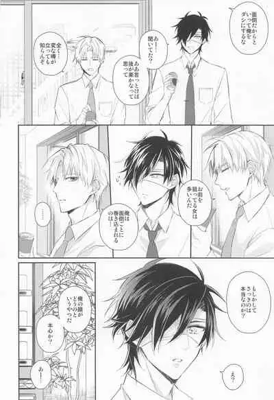 (Nioi Heshi Kimi to Kashoku o Tomosu JB2021) [.NoW (Kawamura Raichi)] Love Romance o Warauna (Touken Ranbu)