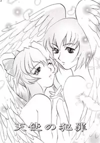 [Tom Umematsu] Pink Paradox (Final Fantasy 8)