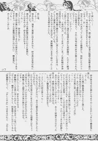 (C50) [First Class (Kazuneko)] Déjà Vu {Ne no Maki} (Tenchi Muyo!)