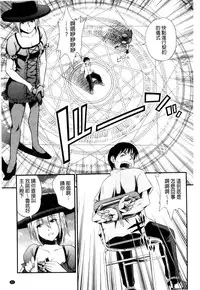 [Yomoyama Akira] Cream Situation | 濃稠乳液的狀況 [Chinese]