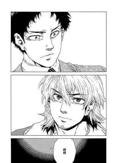 Boku ga Kimi o Korosu made | 直到将你杀死 Ch. 1-9