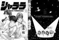 [Tomonaga Kazu] Shalala