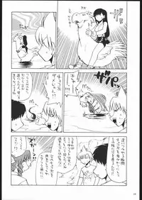 (C68)[Kacchuu Musume] Adachi Misemono Club