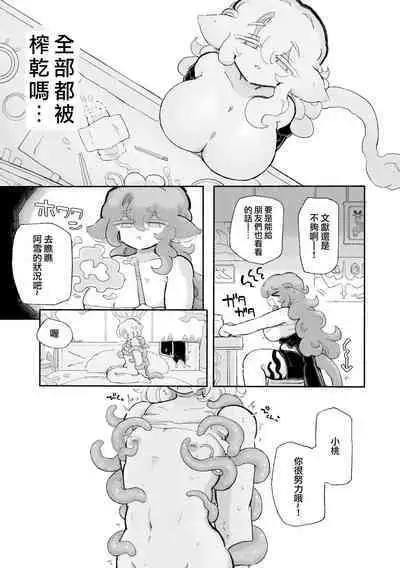 Torodashi WuSeikika kyosei Taiken Beit | 黏糊糊噴精。