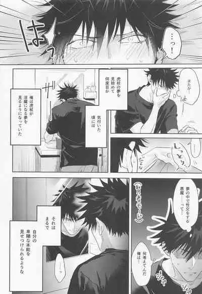 Koisuru Bonnou Transistor