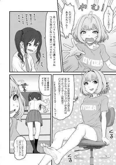 (C100 [Kakumei Seifu Kouhoushitsu (Various)] Yumemi Riamu Futanari Enjou Haishin (THE IDOLM@STER)