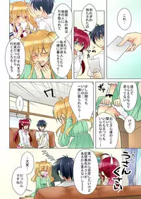 俺の姉貴は記憶喪失-セックスってなぁに?