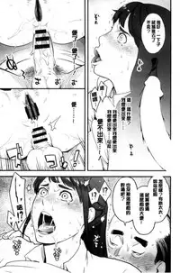 [Mikami Cannon] Kanojo no Mesugao - She has a indecent face | 彼女的雌顏 [Chinese]