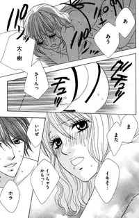 [Isezaki Yuzu] Onii-chan to love Night