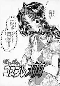 [Izumimori Mana] Toy Box