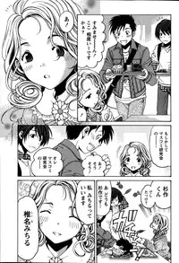 [Kobayashi Takumi] Crystal Days Ch. 1-11