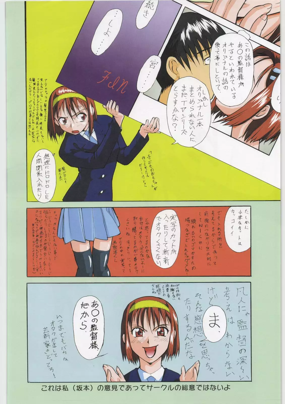 Tsurikichi Doumei no Chou Color Bon 2