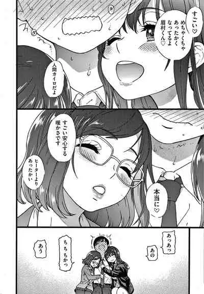 Please! Freeze! Please!