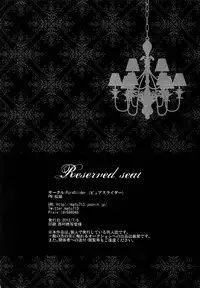 (Ou no Utsuwa 2) [PureSlider (Matsuo)] Reserved Seat (Fate/Zero)