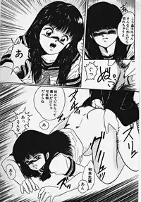 [Date Fujiaki] Kodomo janai mon!