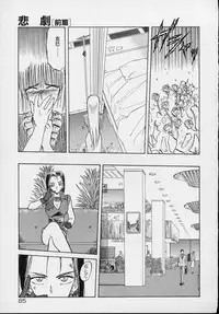 [Tennouji Kitsune] Rape + 2πr Vol 5