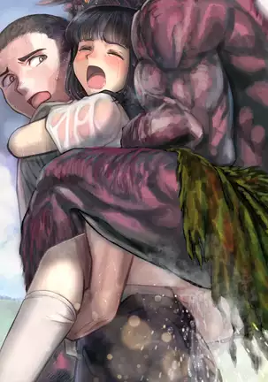 Inyo no Hisomu Machi ~Inyo o Karu Mono~