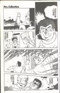 [Himuro Serika] Mahou no Sailor Fuku Shoujo Ikuko-chan [Chinese]