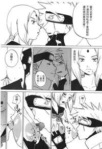 [Kishimoto Saisi] naruto ninja biography vol.06 (naruto) [chinese]