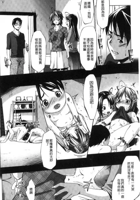 Hentai Seiso M Kanojo | 戀態清純M嗜虐女友