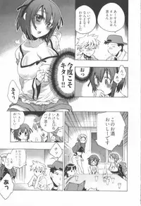 [James Hotate] Omocha No Ohime-sama | La Princesse De Jouet Vol. 1