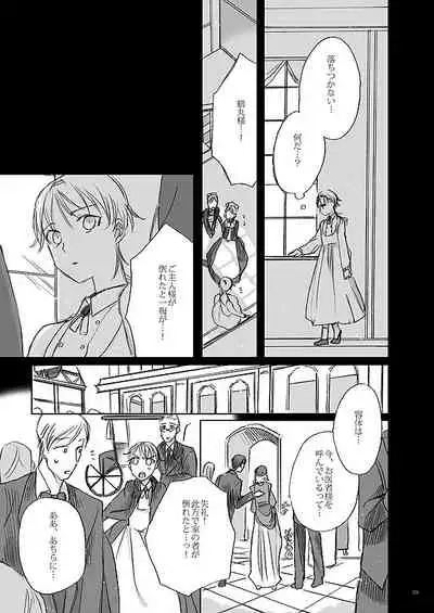 Ribbon o Toite, Tie o Yurumete