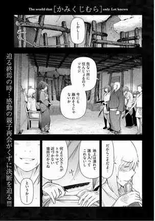 Kamikujimura Ch.13~21