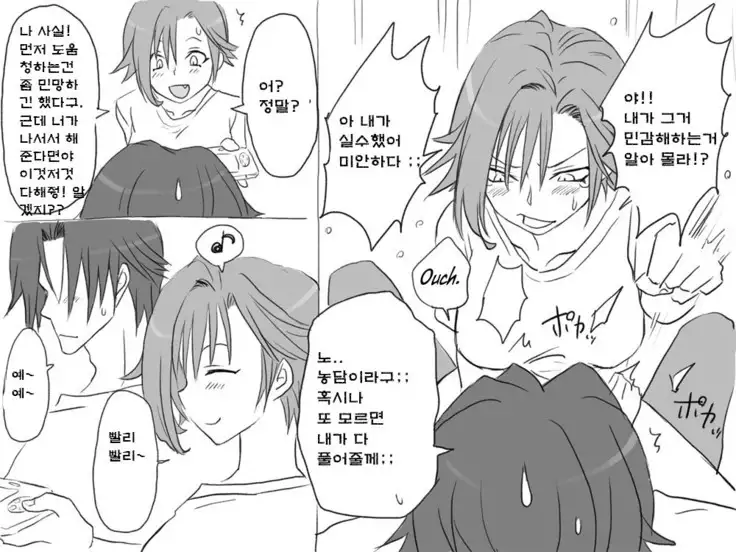 Seitenkango. Shinyuu to Ch. 6-11