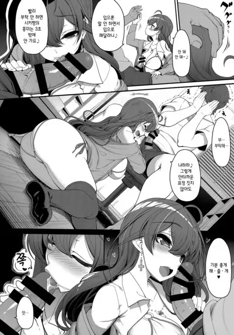 Shiki-chang no Henai Soudan