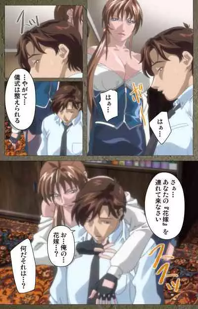 Shin Bible Black kanzenhan