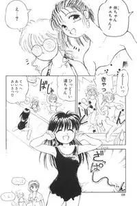 (C59) [Harvest Home (Kayanagi Takahiro)] Digging in the Dirt 6