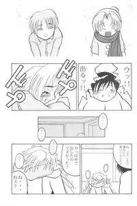 (C58) [Spell-Mamire (H-O)] Get Sweet "A" Low Phone