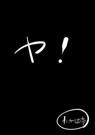 [Wakabatei] Saimin PoweHara Onna Joushi [Chinese]