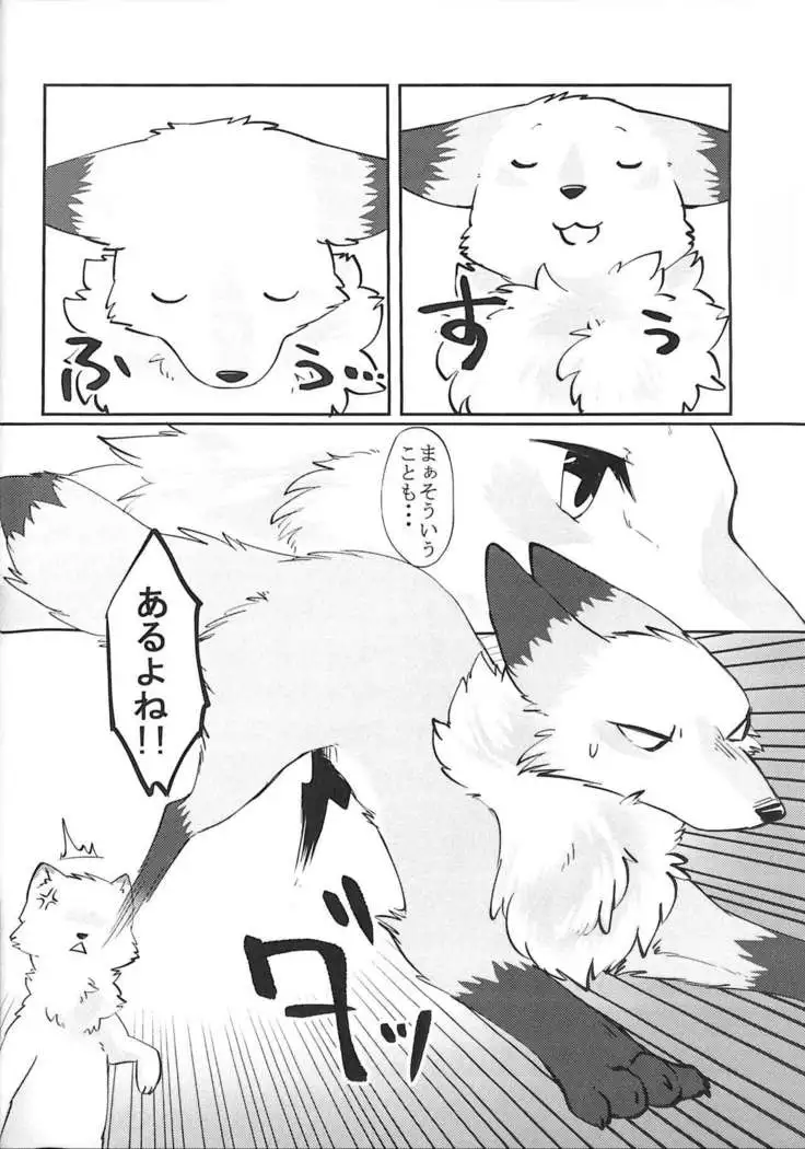 D-Point! - Daiga Tsukune x