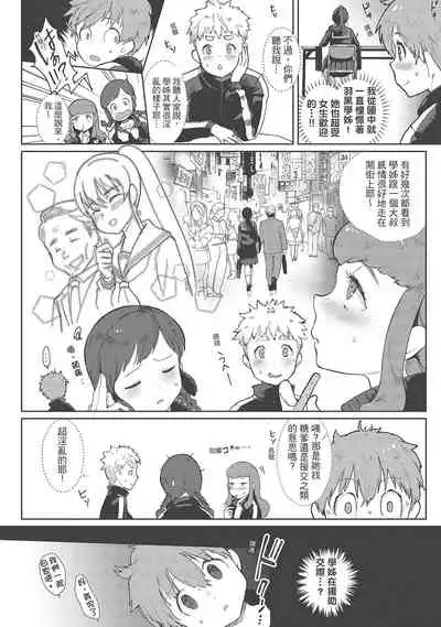 Koko de Shichao - Let's Make Love | 在這裡愛愛吧