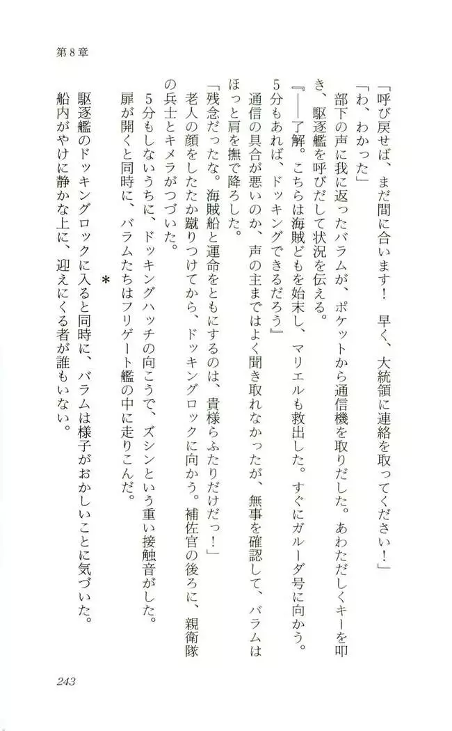 Shokuzai no Sora - Kutsujoku no Fukushuu Rape