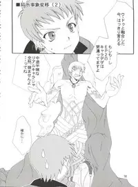 [Kurokawa Mio] Conservation 2 (Various)