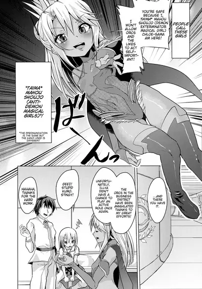 Taimanin Mahou Shoujo Chloe