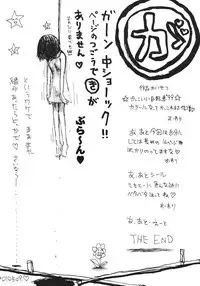 [Machino Henmaru] Kakkoii Jitensha