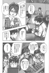 [Tomizawa Jun] Amakuchi Knight 01