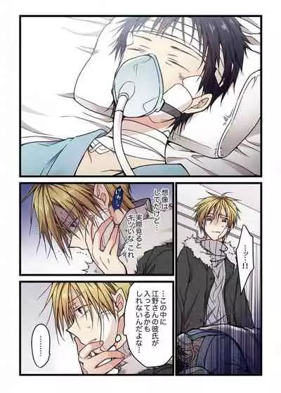 Even if you call it love 6